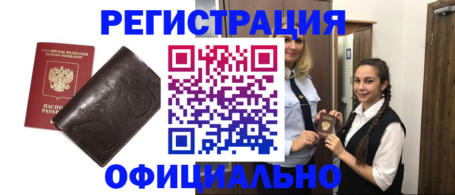 прописка регистрация в Апрелевке