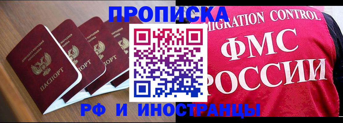 временная регистрация недорого в Апрелевке