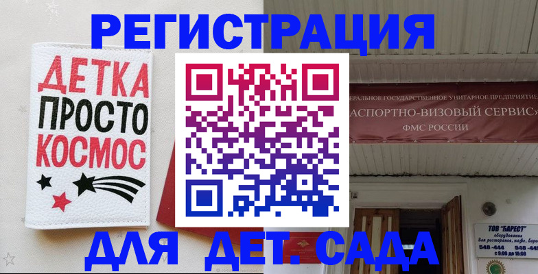 временная регистрация надежно в Апрелевке