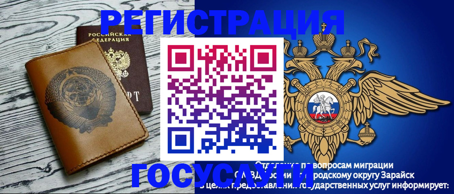 временная регистрация госуслуги в Апрелевке