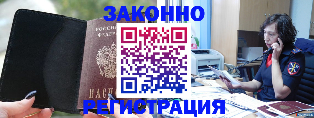 регистрация для школы в Апрелевке